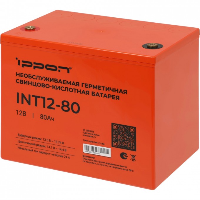 Батарея для ИБП IPPON INT12-80 12В 80Ач 2005325